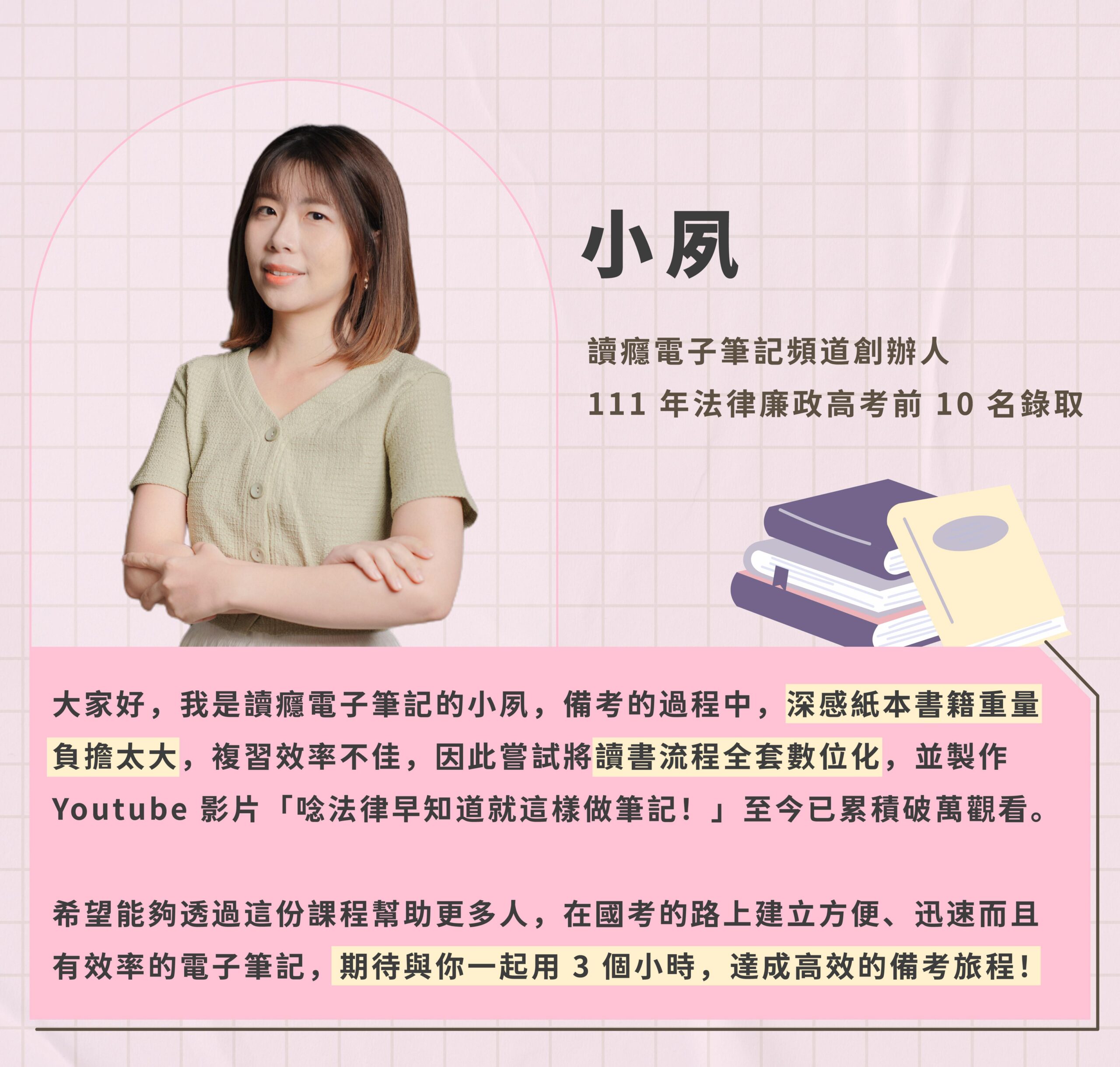 高考上榜獨家Notion筆記-7